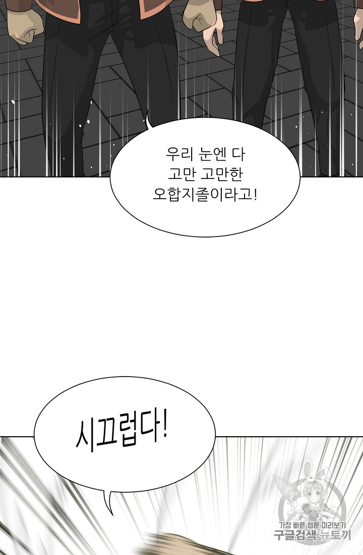 Trigger Ch.21 p82