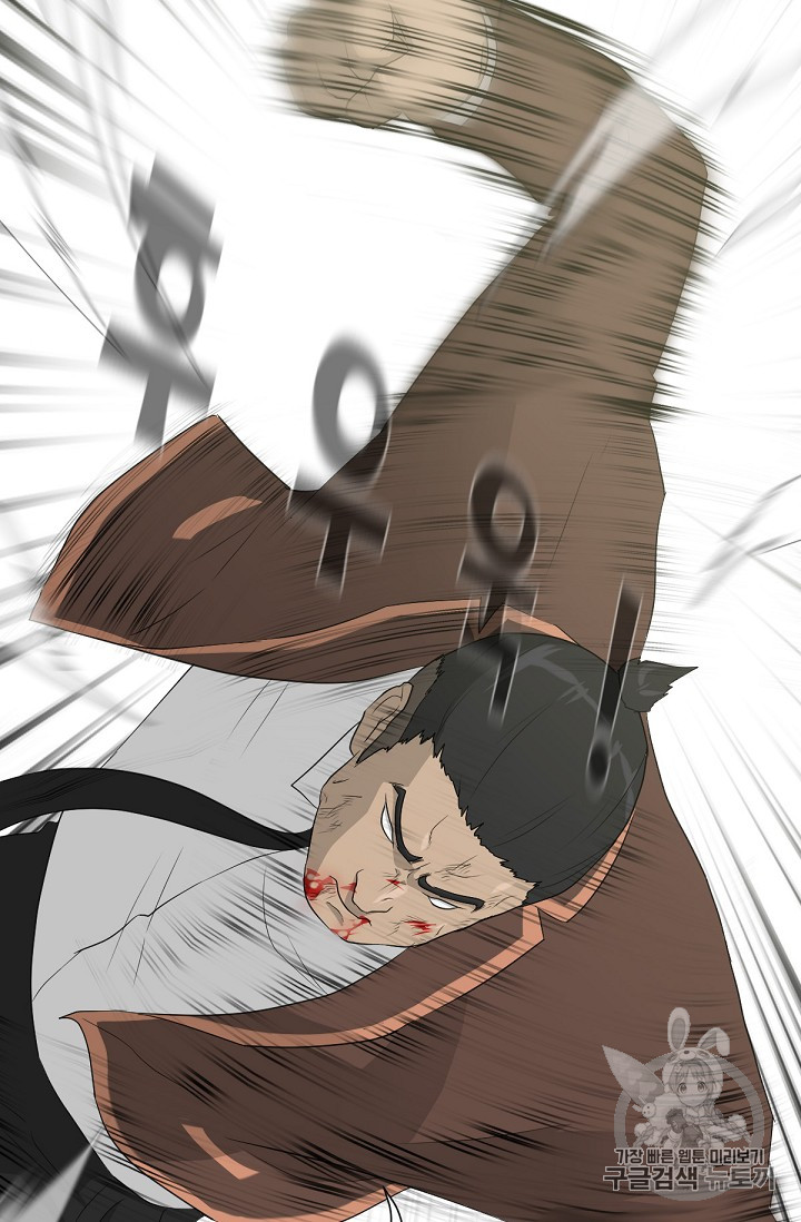 Trigger Ch.21 p83