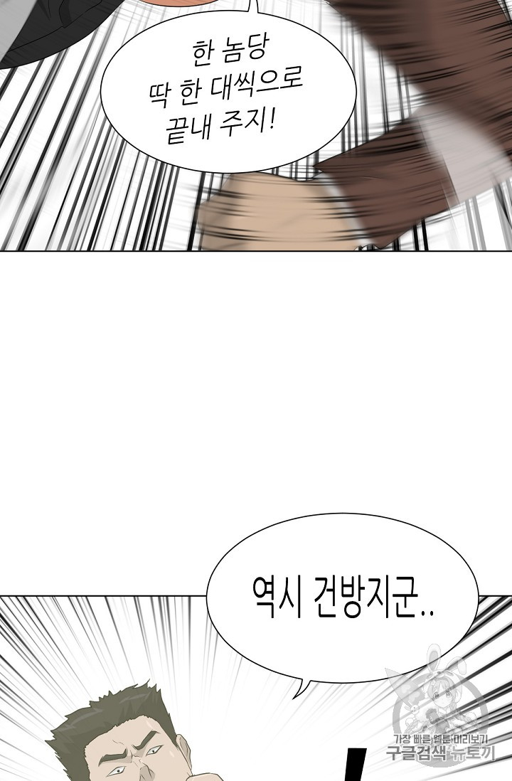 Trigger Ch.21 p84