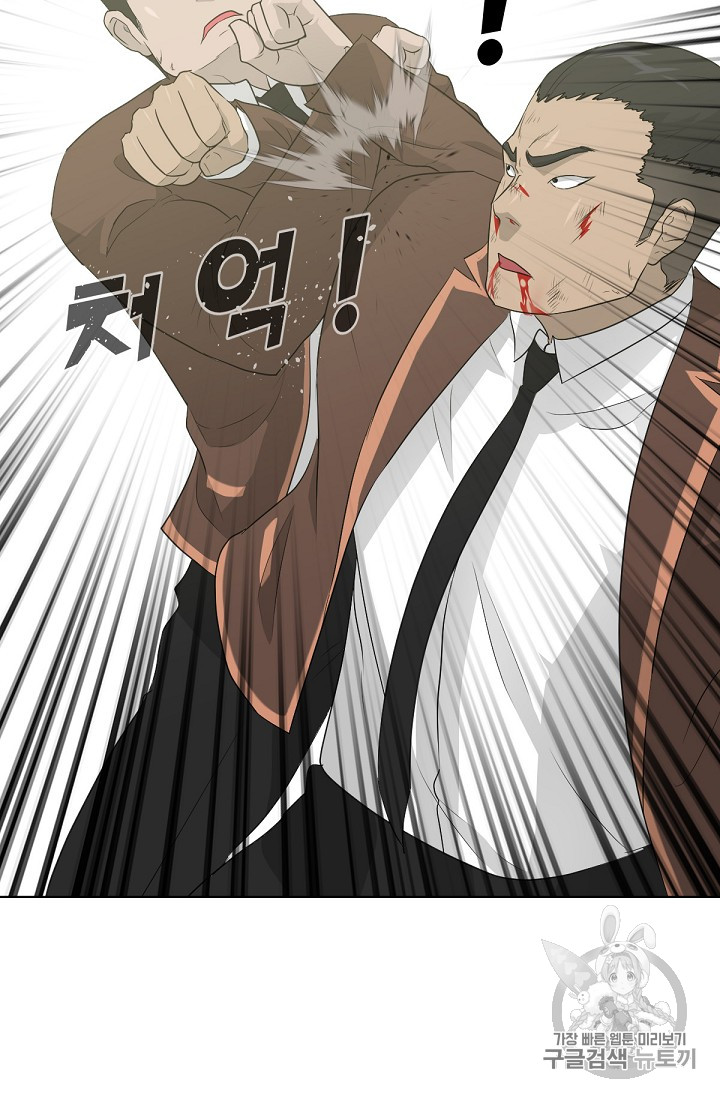 Trigger Ch.21 p85