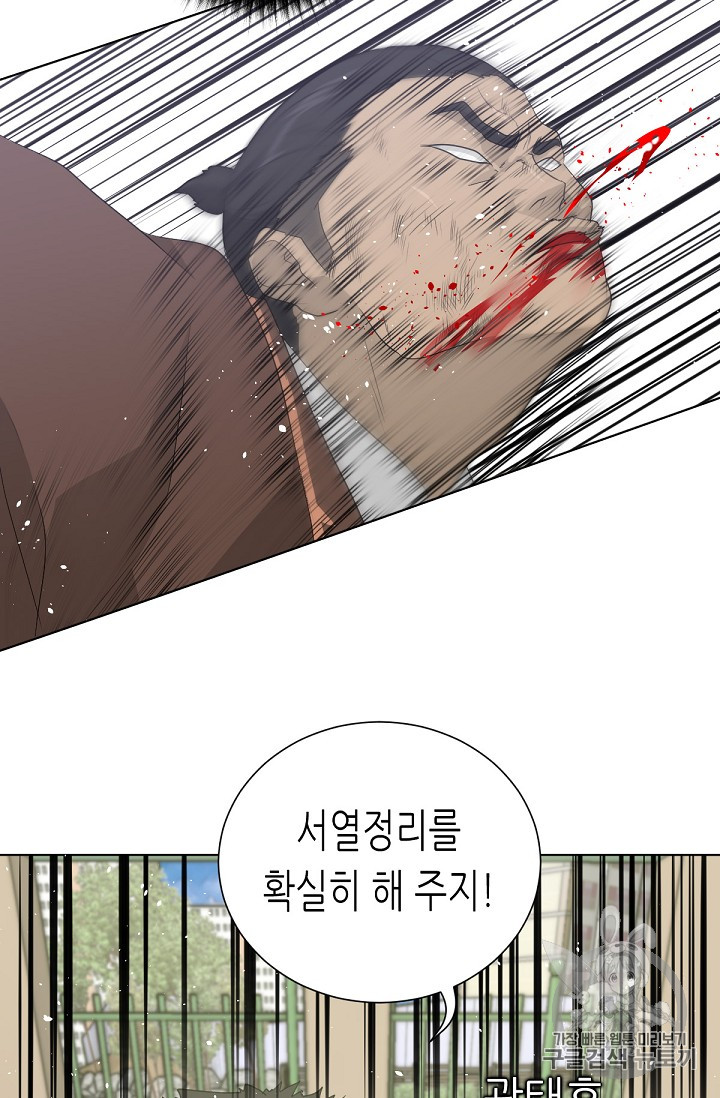 Trigger Ch.21 p88