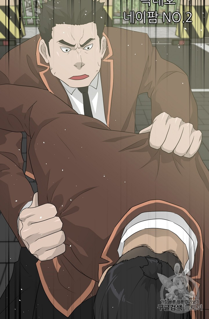 Trigger Ch.21 p89