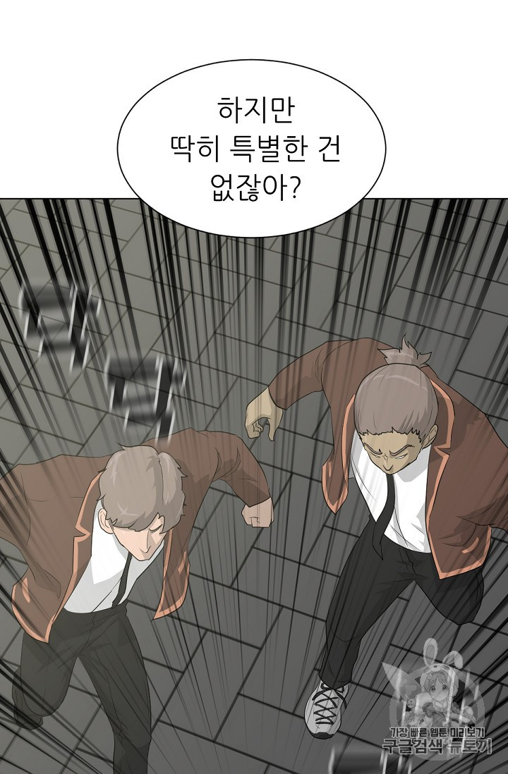 Trigger Ch.21 p9
