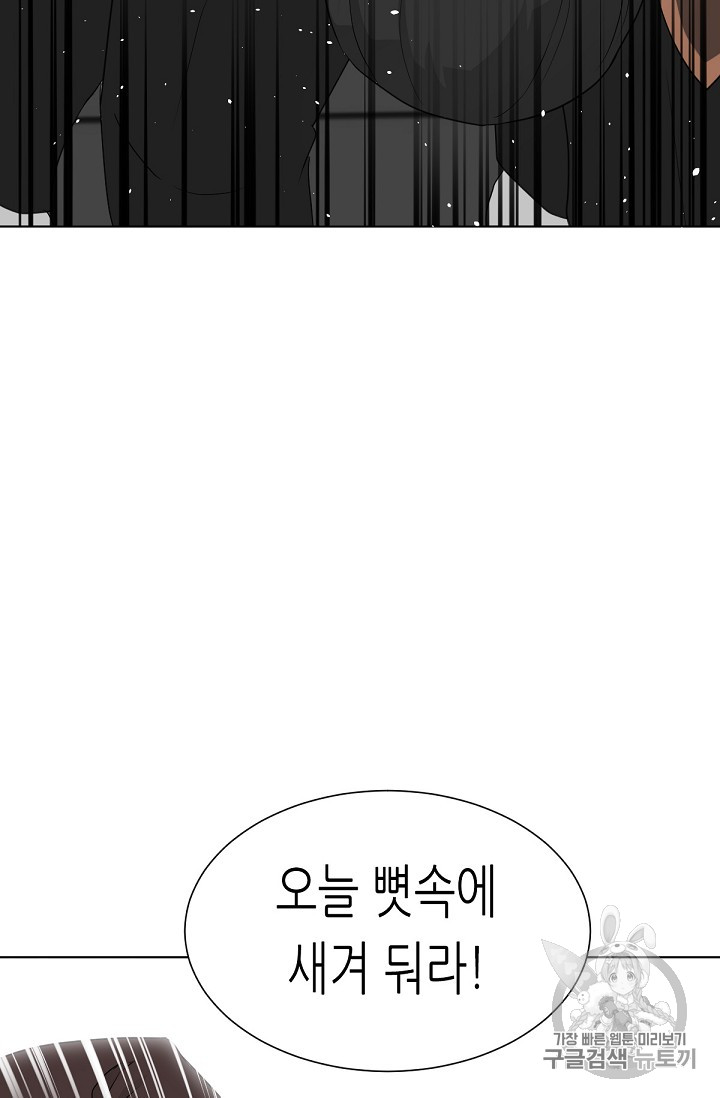 Trigger Ch.21 p90