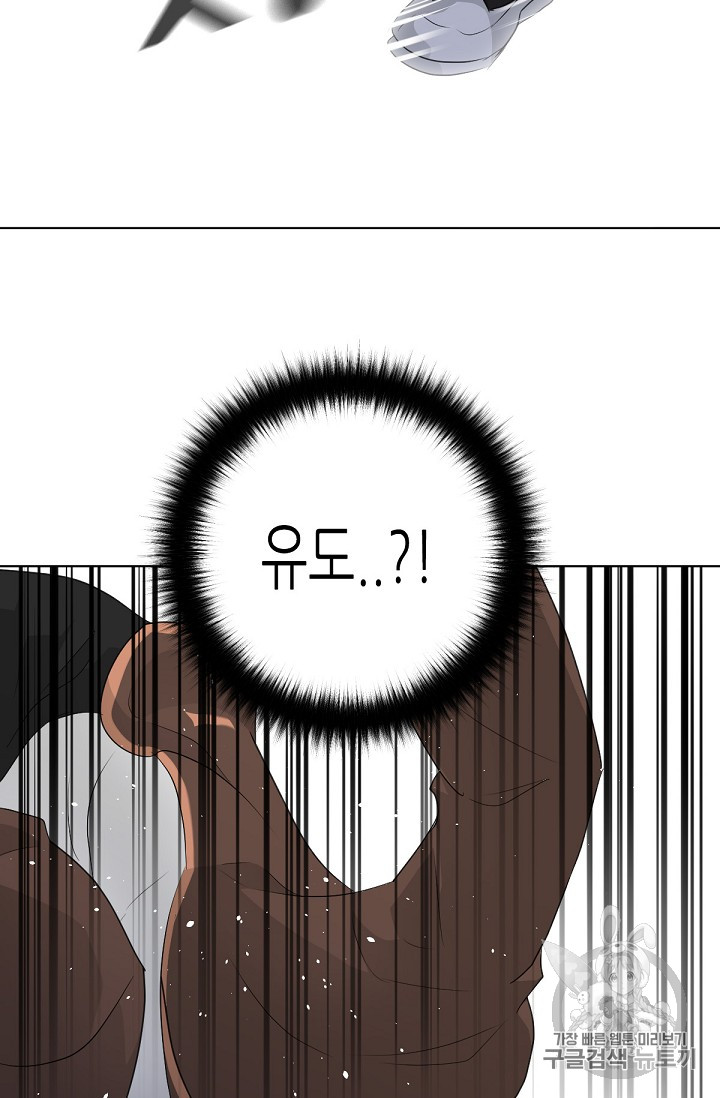 Trigger Ch.21 p92
