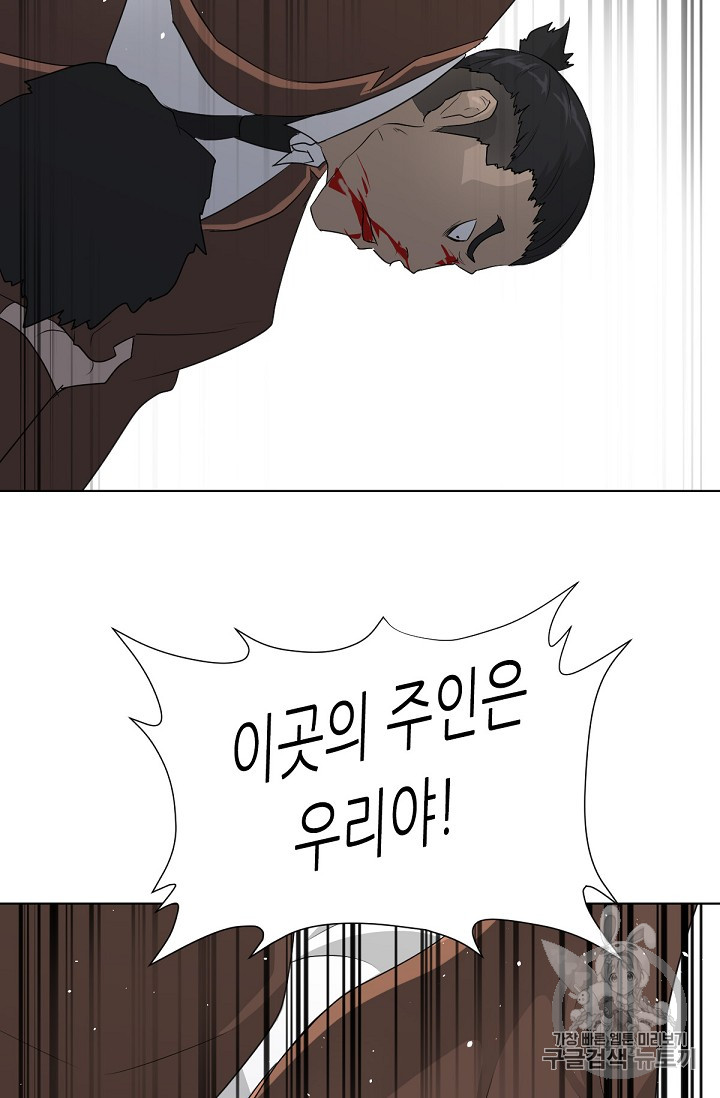 Trigger Ch.21 p93