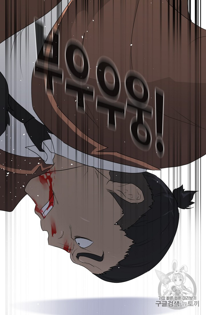 Trigger Ch.21 p94