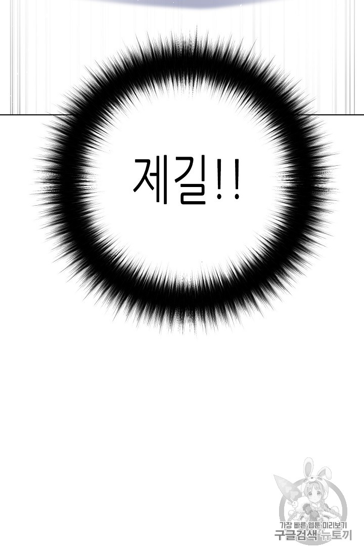 Trigger Ch.21 p95