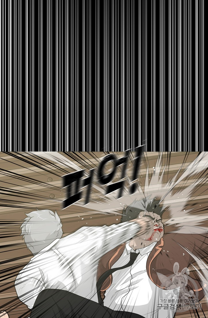 Trigger Ch.22 p10