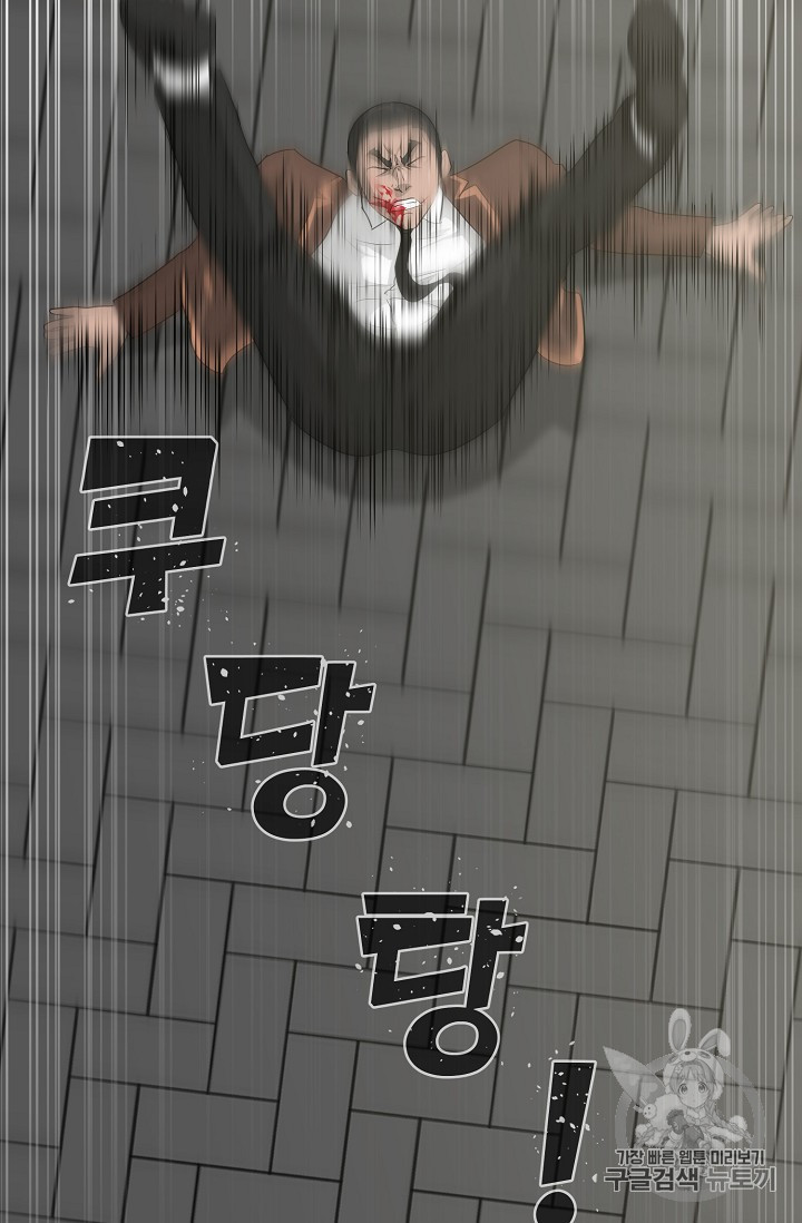 Trigger Ch.22 p100