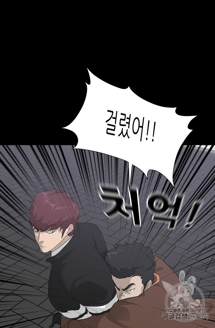 Trigger Ch.22 p103