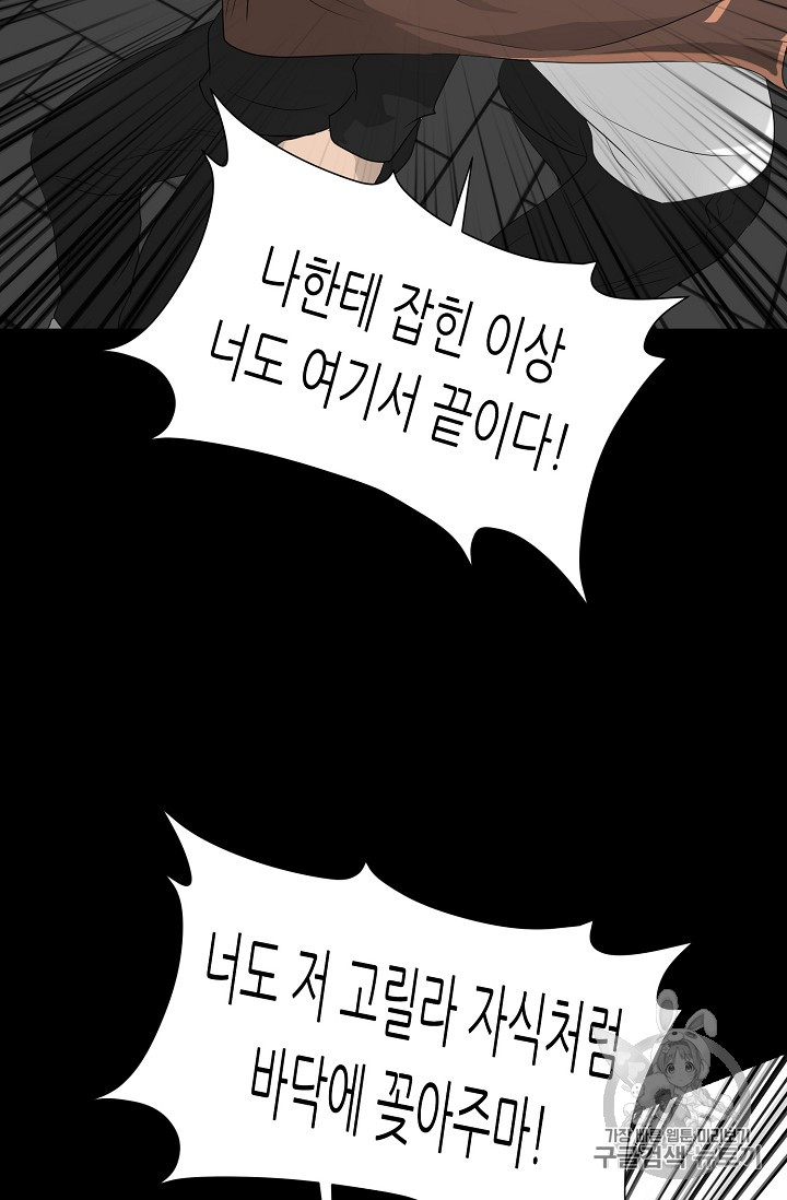 Trigger Ch.22 p104