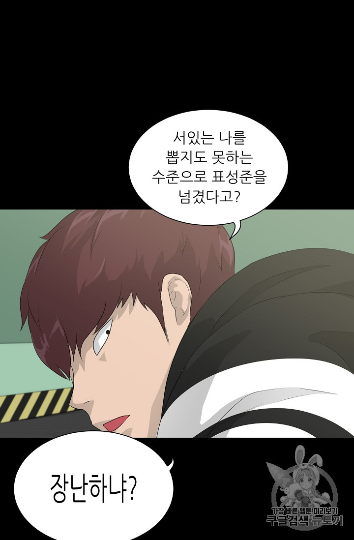Trigger Ch.22 p107