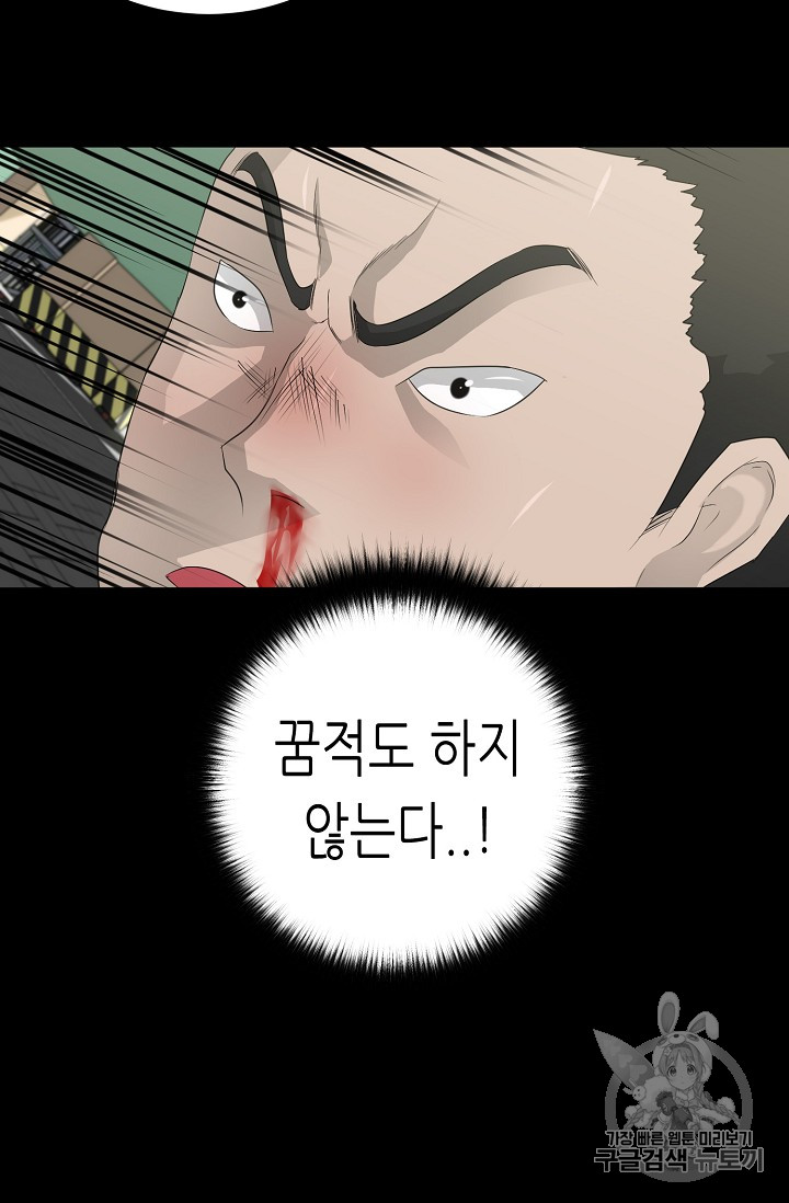 Trigger Ch.22 p108