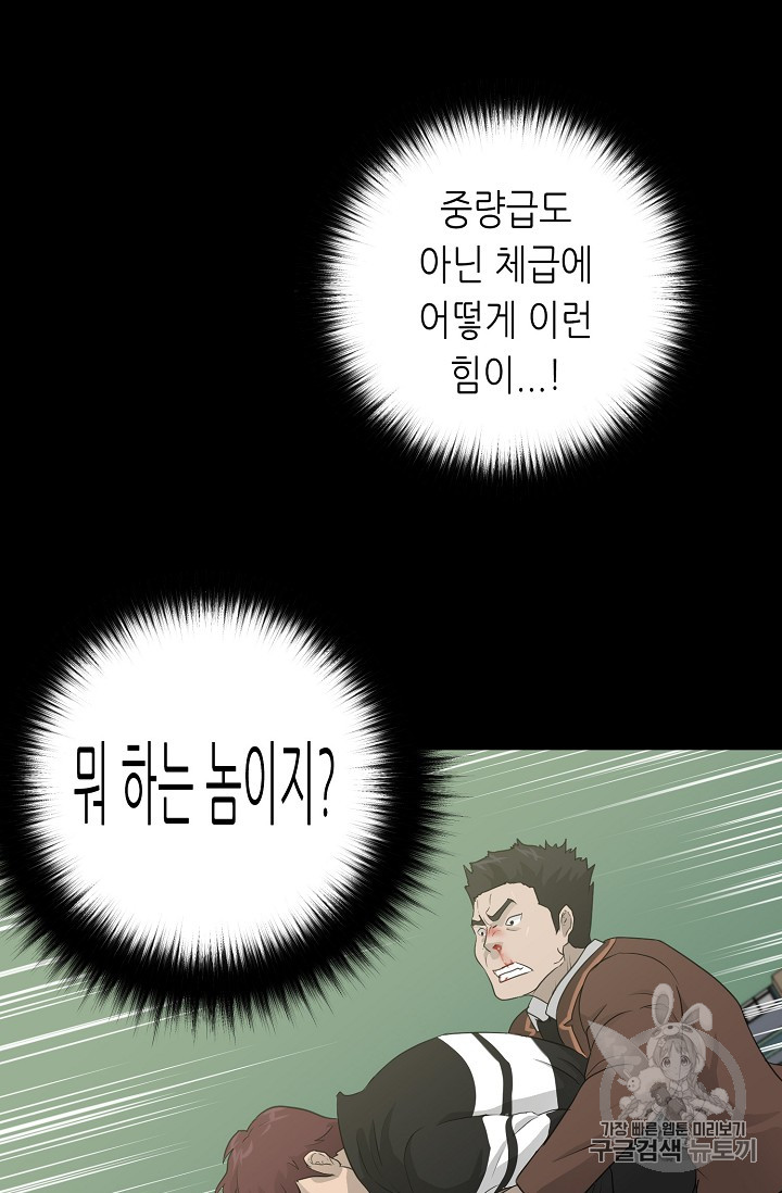 Trigger Ch.22 p109