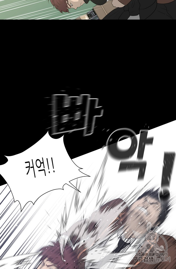 Trigger Ch.22 p110