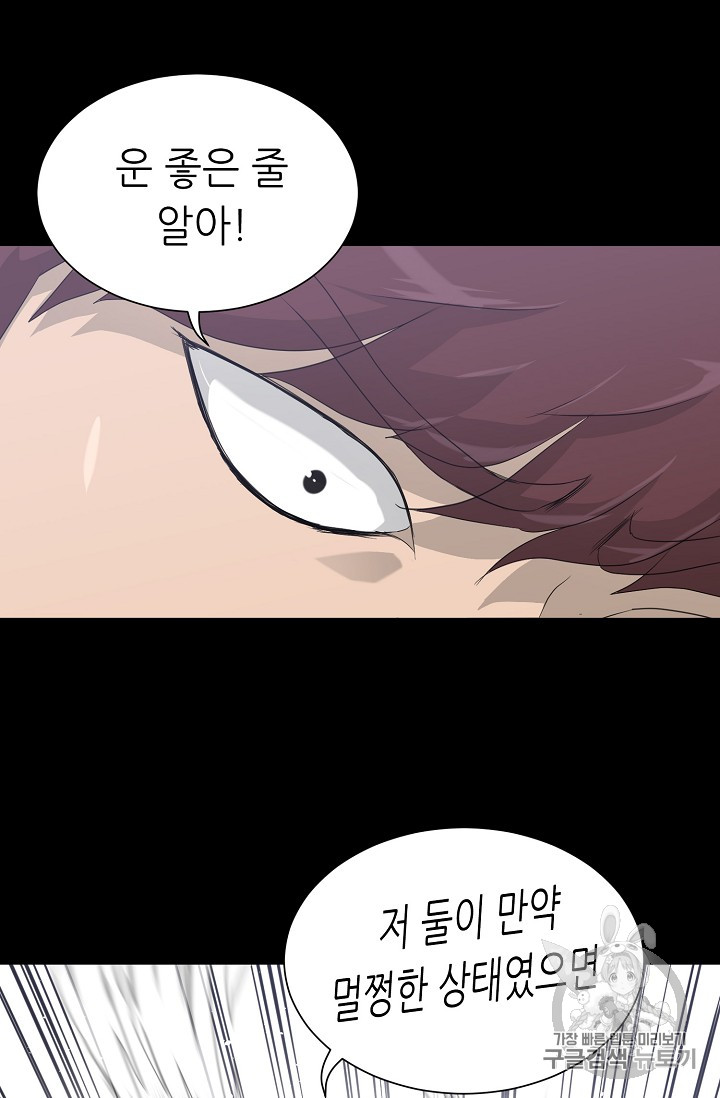 Trigger Ch.22 p112