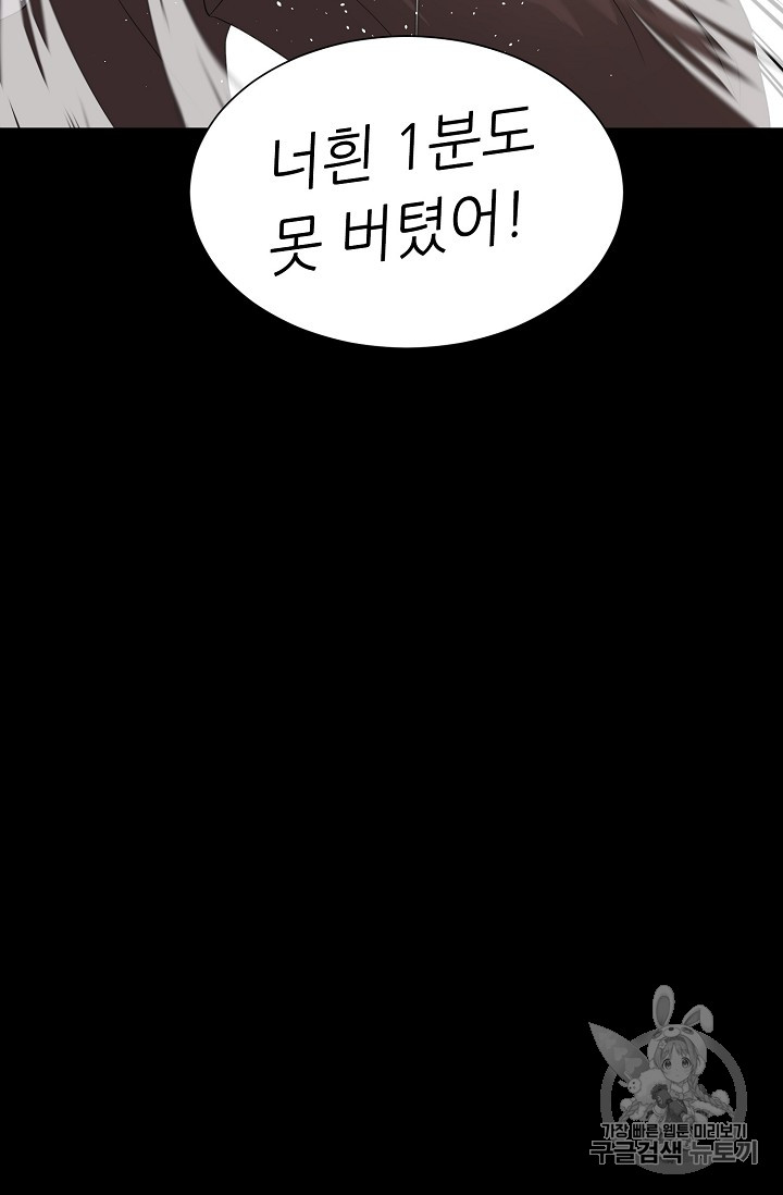Trigger Ch.22 p114