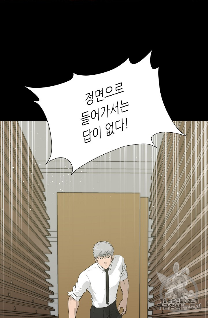 Trigger Ch.22 p12