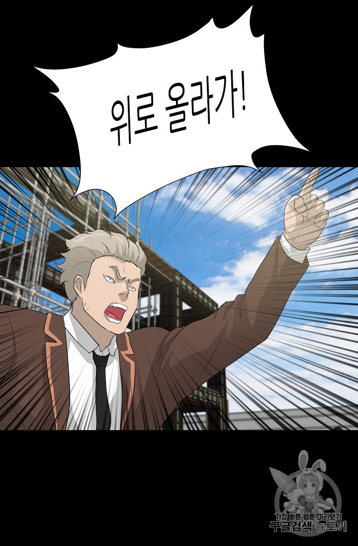 Trigger Ch.22 p14