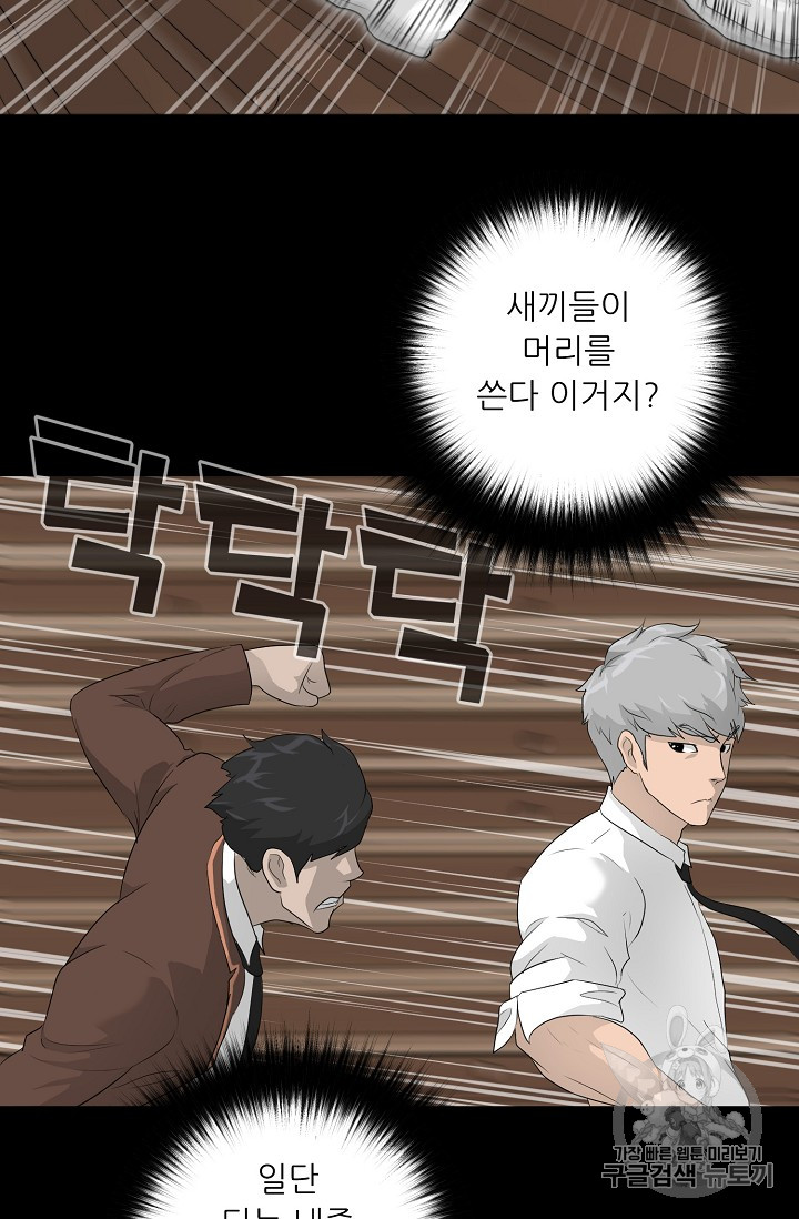 Trigger Ch.22 p18