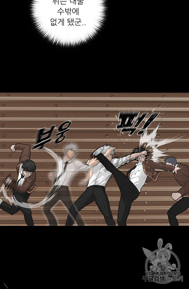 Trigger Ch.22 p19