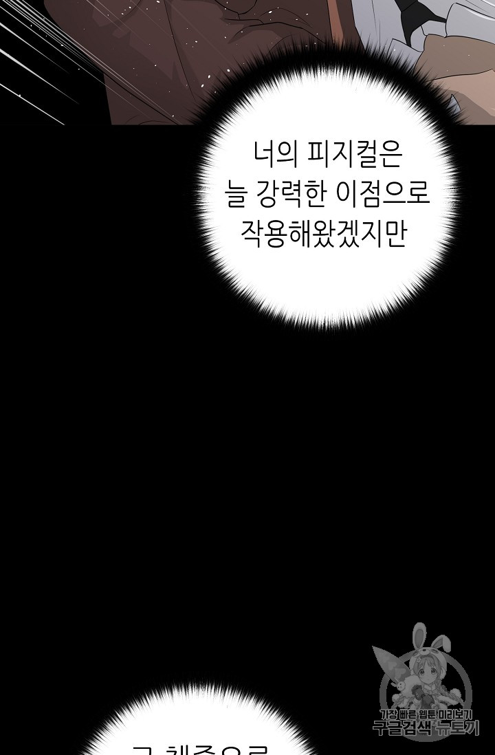 Trigger Ch.22 p2
