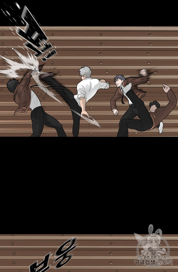 Trigger Ch.22 p20