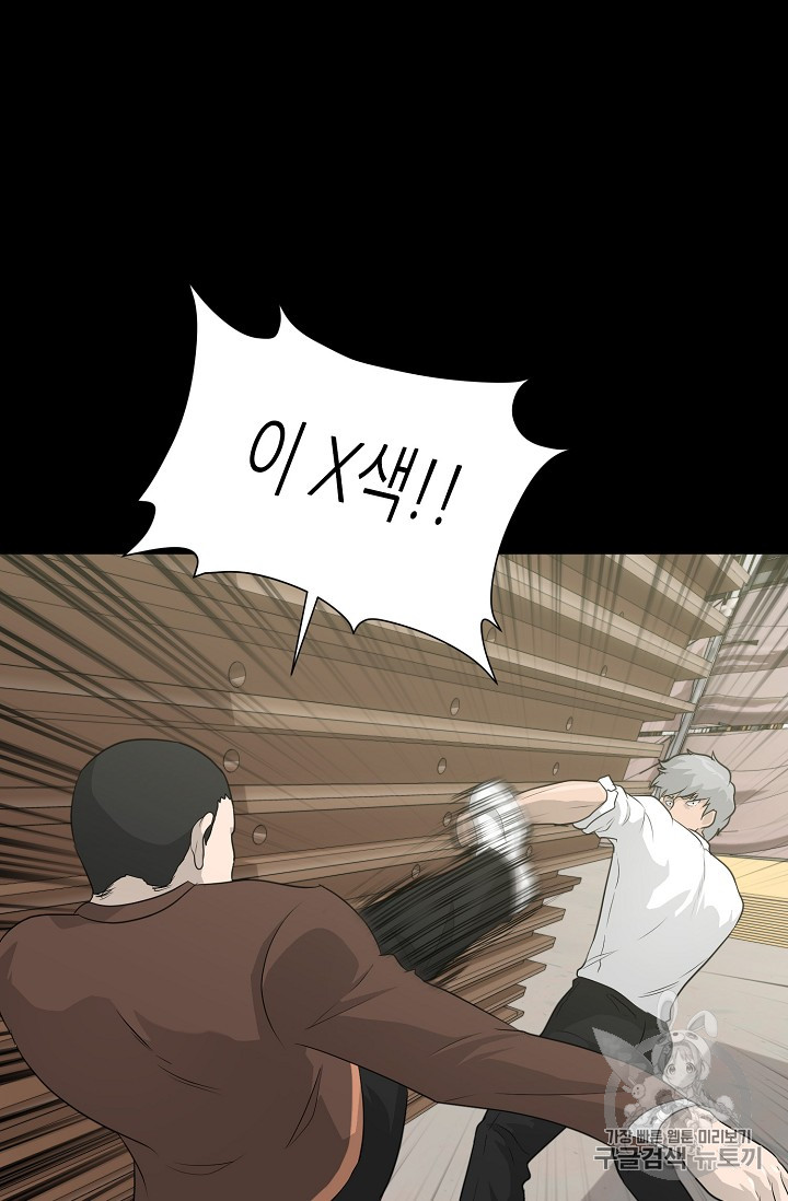 Trigger Ch.22 p23