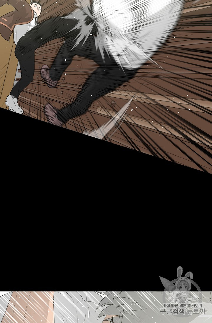 Trigger Ch.22 p25