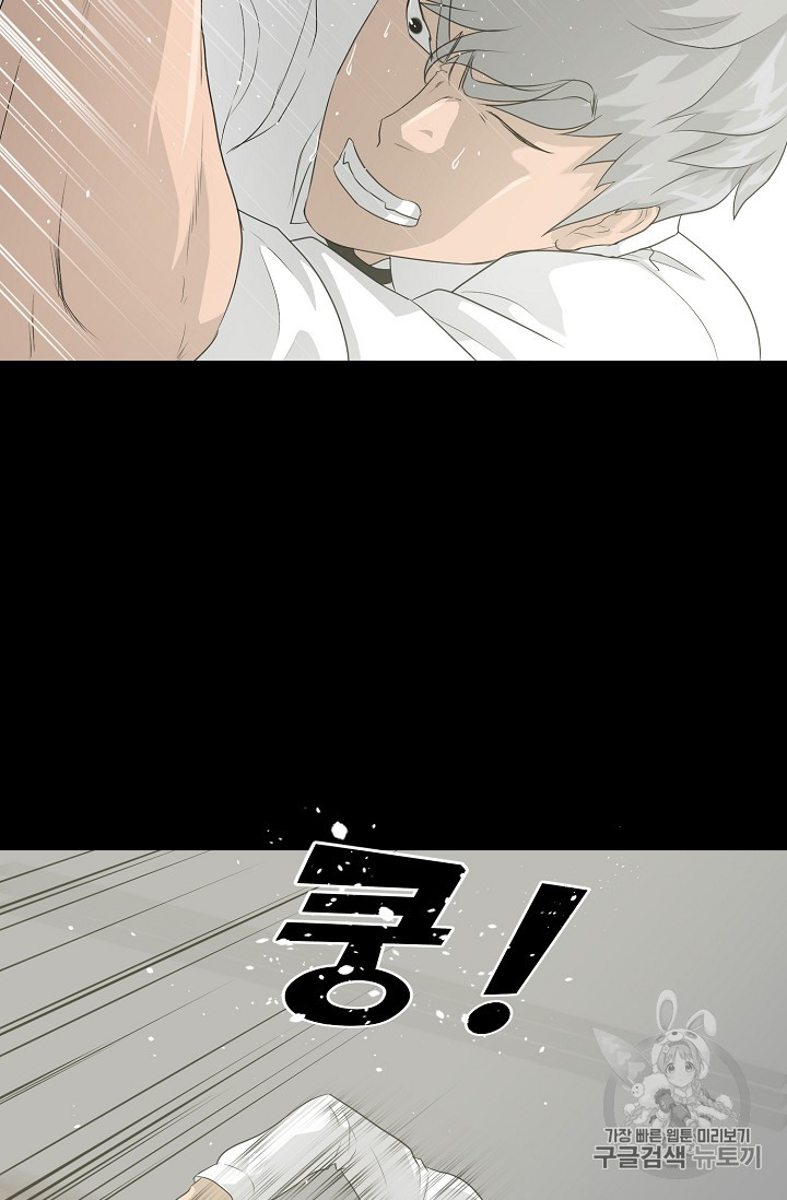 Trigger Ch.22 p26