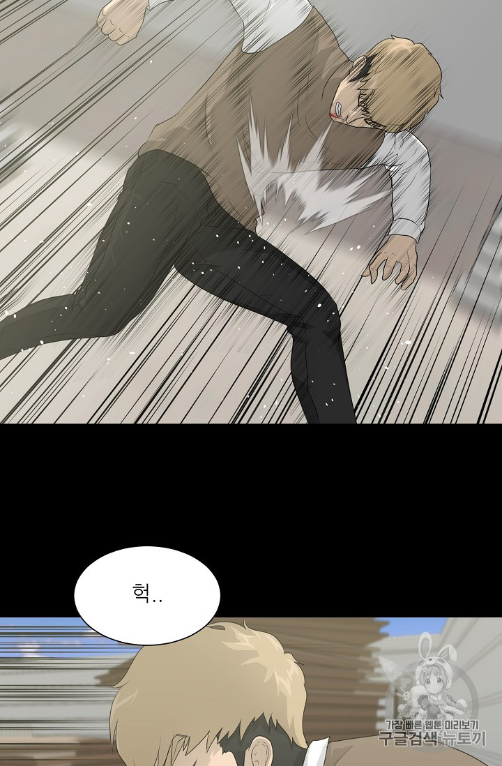 Trigger Ch.22 p27
