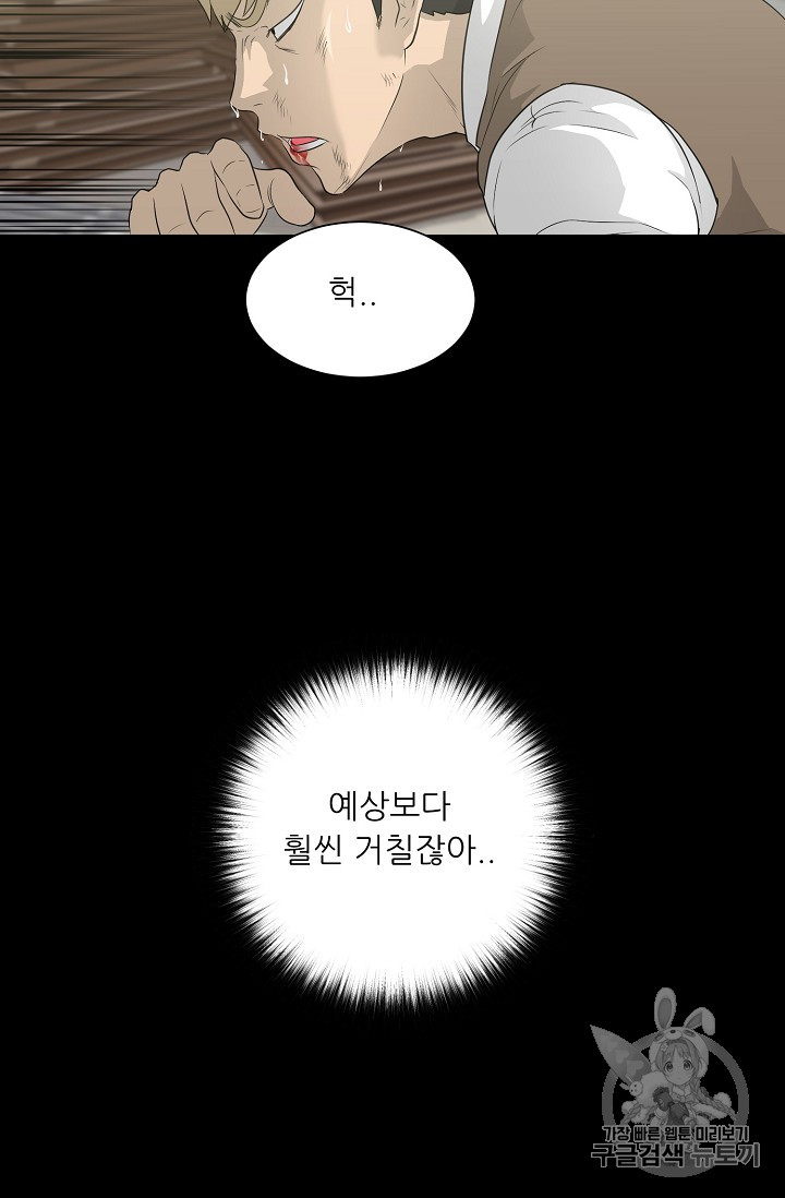 Trigger Ch.22 p28