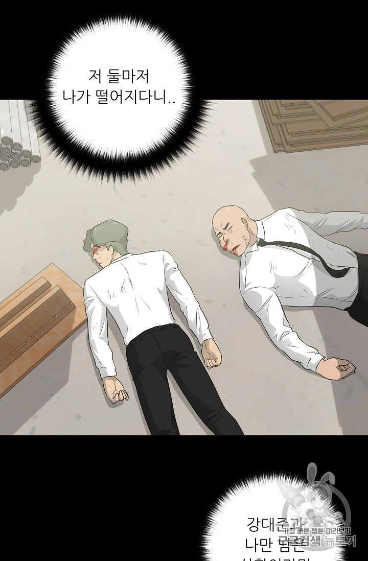 Trigger Ch.22 p29