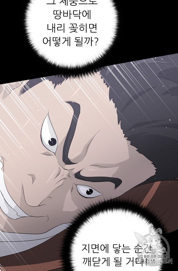 Trigger Ch.22 p3