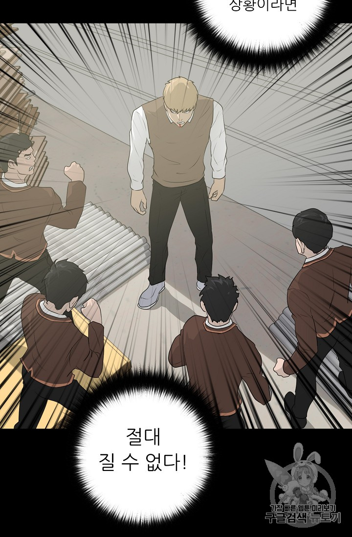 Trigger Ch.22 p30