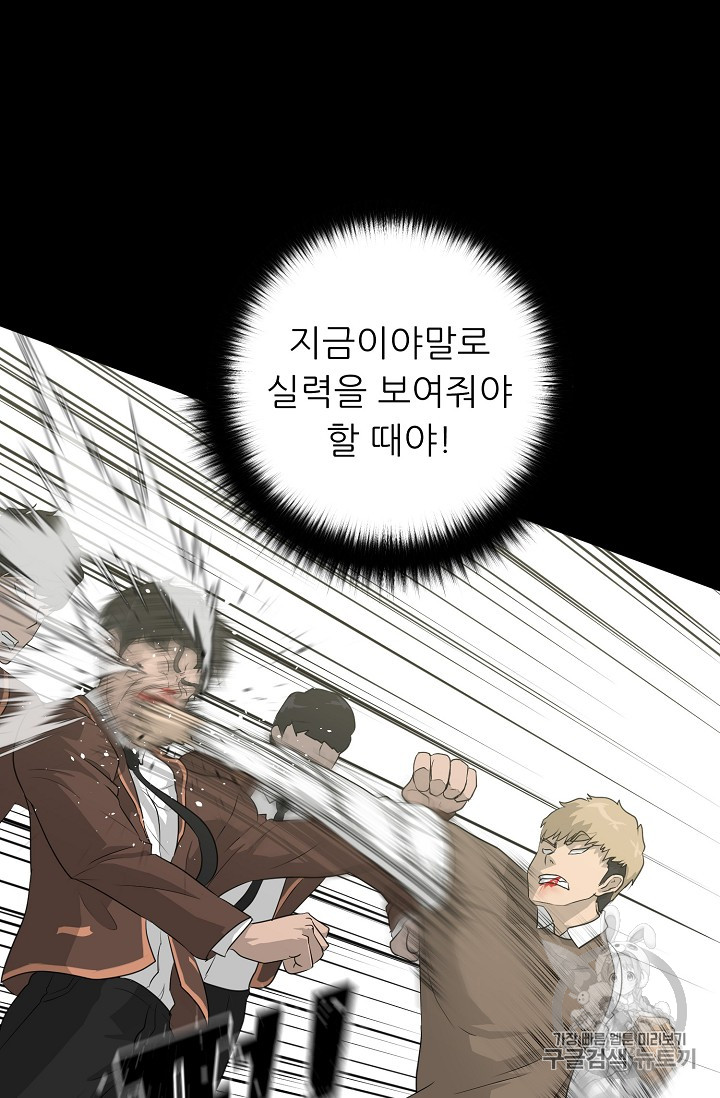 Trigger Ch.22 p31