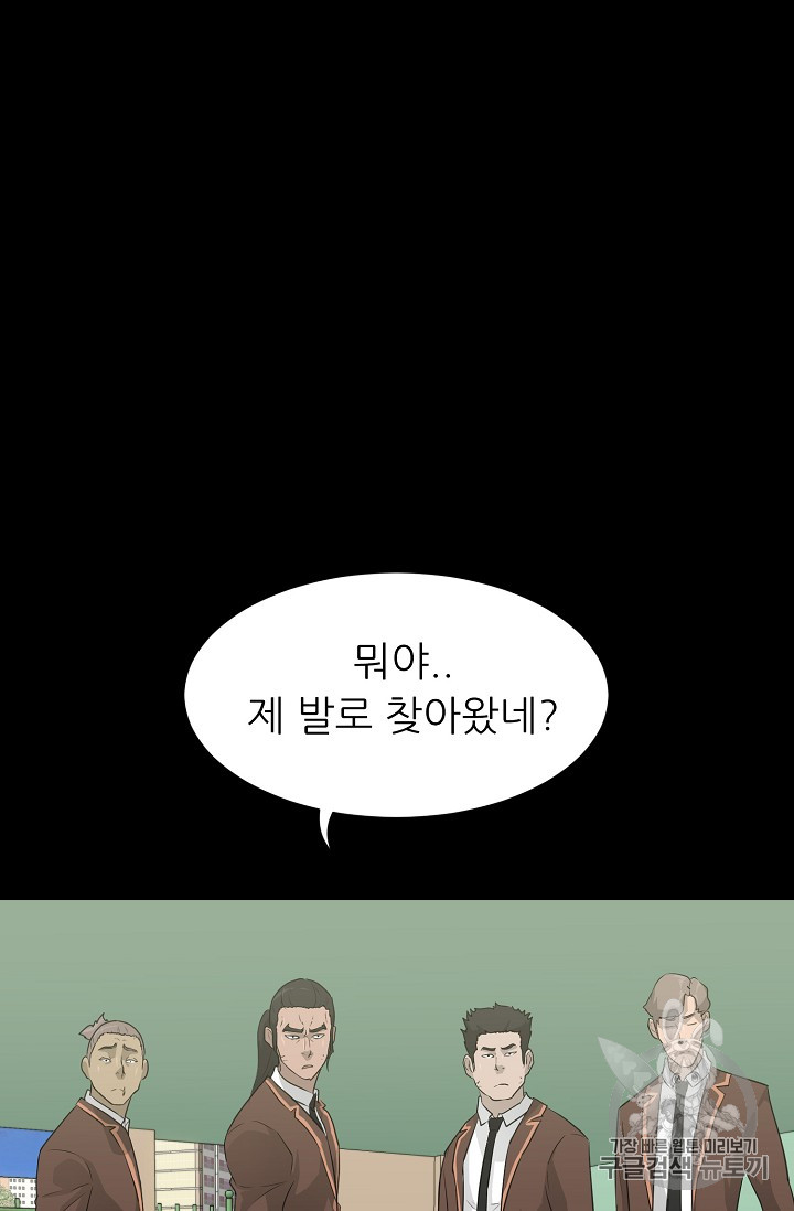Trigger Ch.22 p33