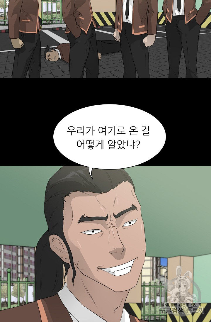 Trigger Ch.22 p34