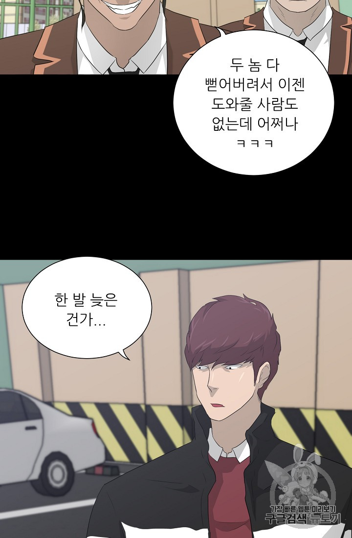 Trigger Ch.22 p40