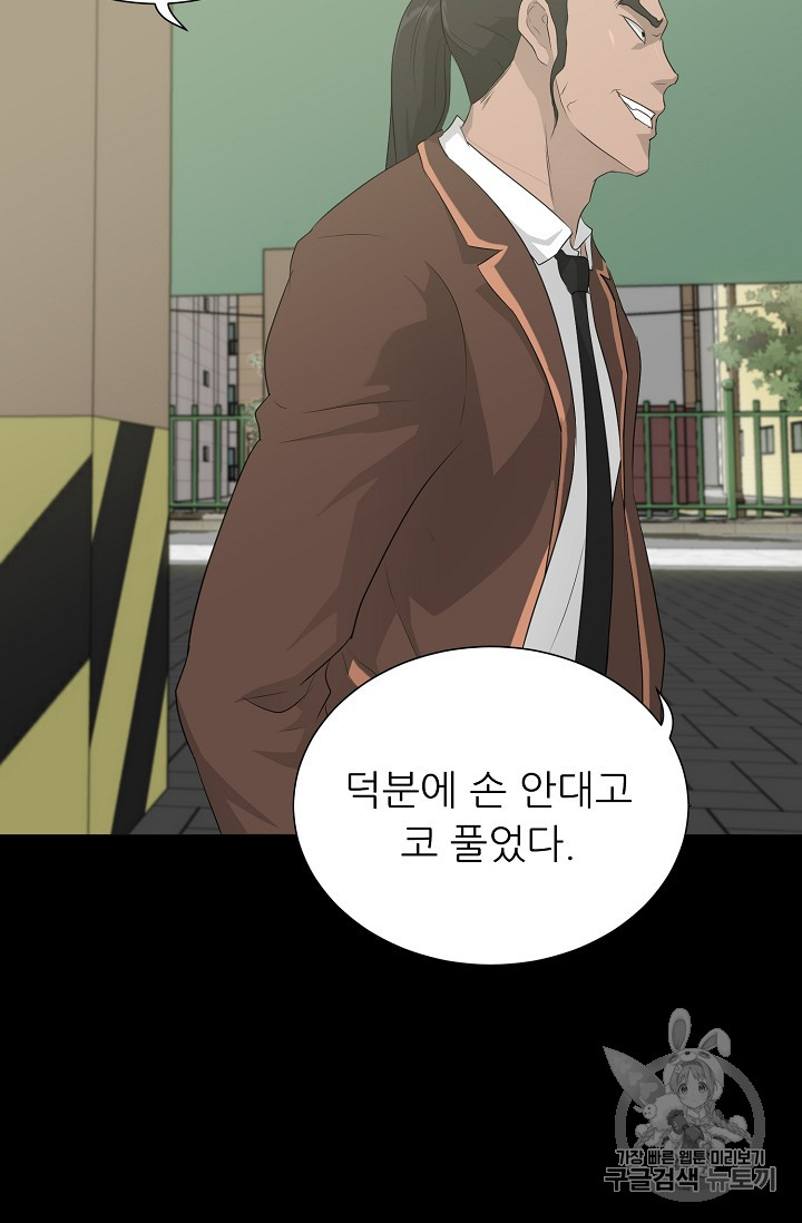 Trigger Ch.22 p42