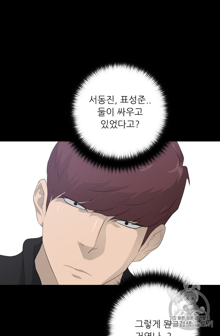 Trigger Ch.22 p43