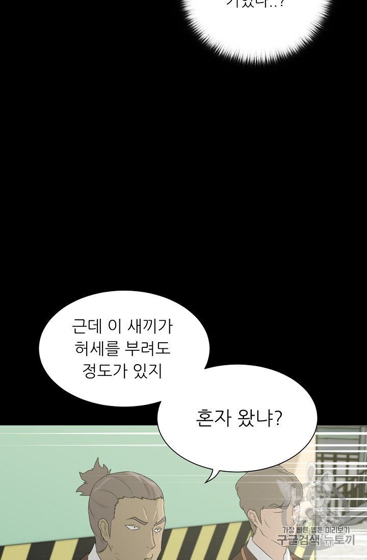Trigger Ch.22 p44