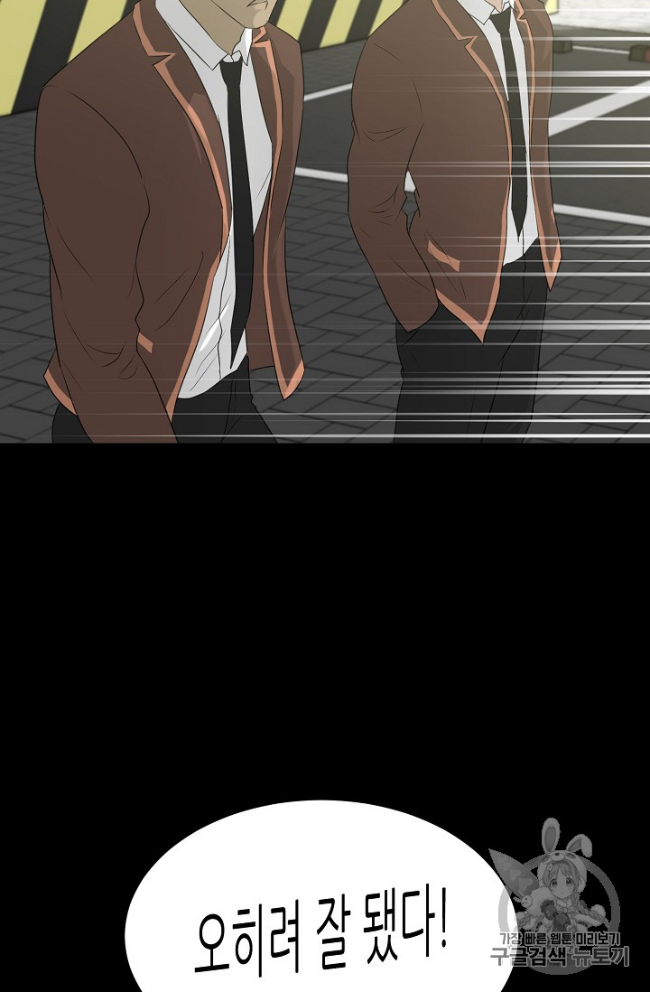 Trigger Ch.22 p45