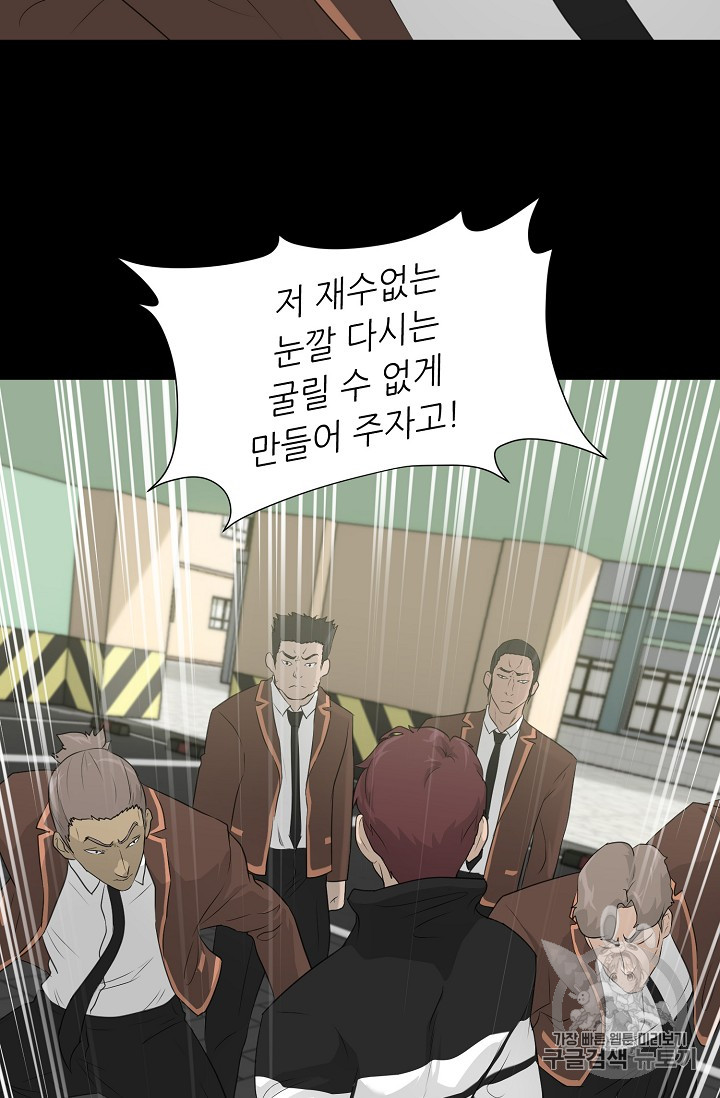 Trigger Ch.22 p47
