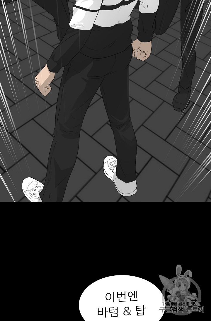 Trigger Ch.22 p48