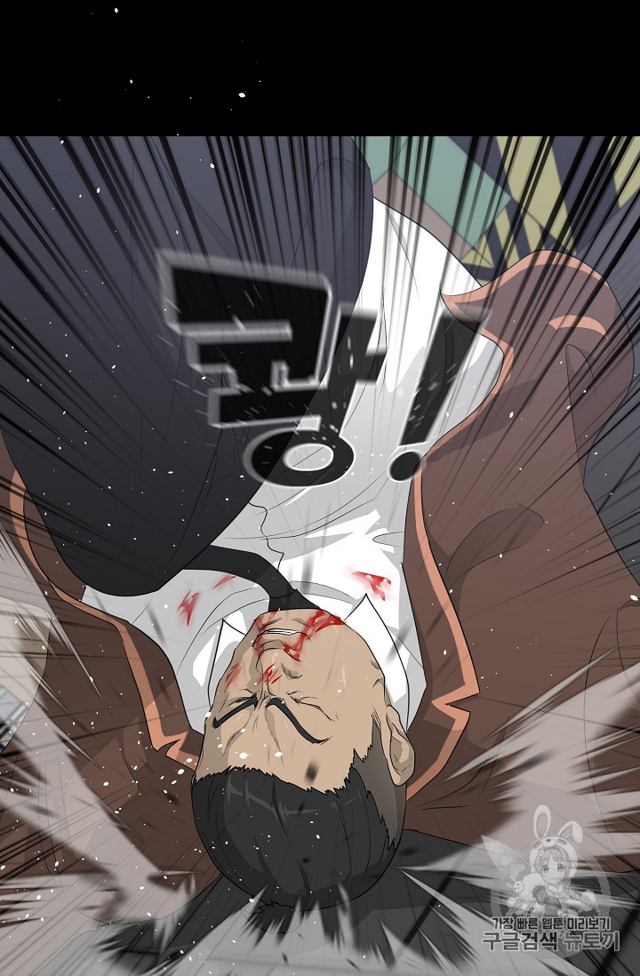 Trigger Ch.22 p5