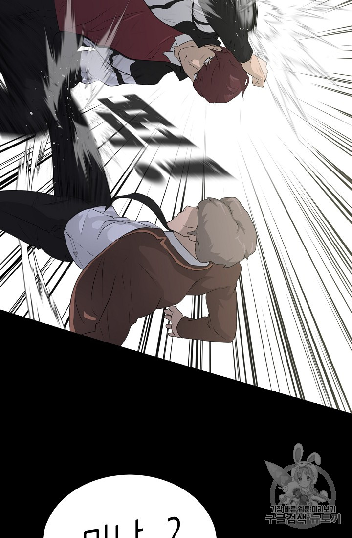 Trigger Ch.22 p52
