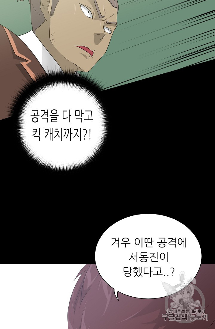 Trigger Ch.22 p54