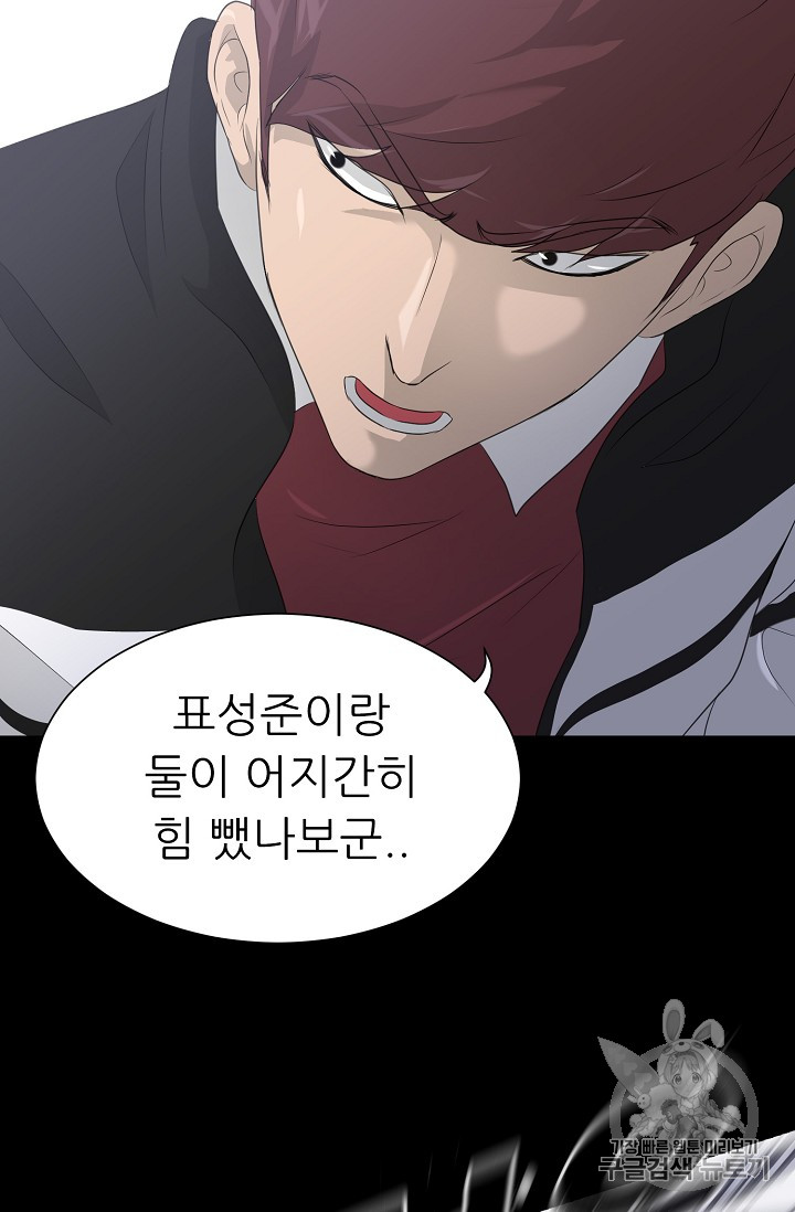 Trigger Ch.22 p55